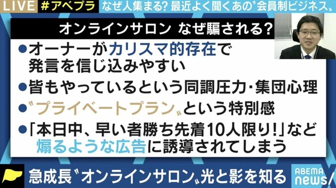 「1万円だけなら」が悪夢の始まりに… オンラインサロン詐欺の手口と被害者の後悔 6枚目