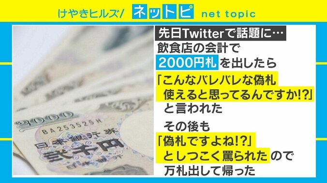 見なくなった「2000円札」に店員が“偽札”疑い？ 沖縄では10年で流通数倍増 1枚目