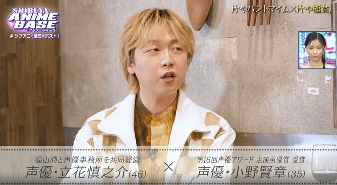 【写真・画像】立花慎之介＆小野賢章が下積み時代の苦労を赤裸々告白！小野「ティッシュに醤油を垂らして食べた」衝撃エピソードに戦慄　3枚目