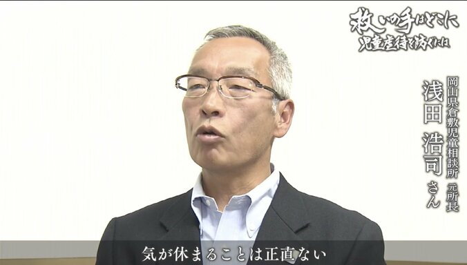 「児童虐待、救いの手はどこに」疲弊する職員、警察・他の自治体との連携不足…日本の児童相談所と取り巻く現実 4枚目