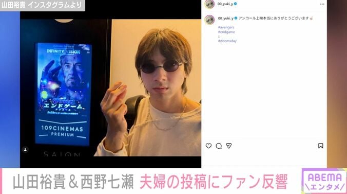山田裕貴 Instagramより