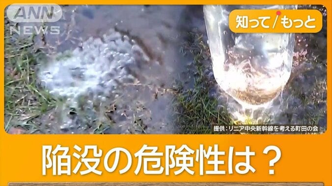 町田市の住宅庭から水＆気泡が噴出　リニア工事の影響か　人体や環境への影響はなし 1枚目