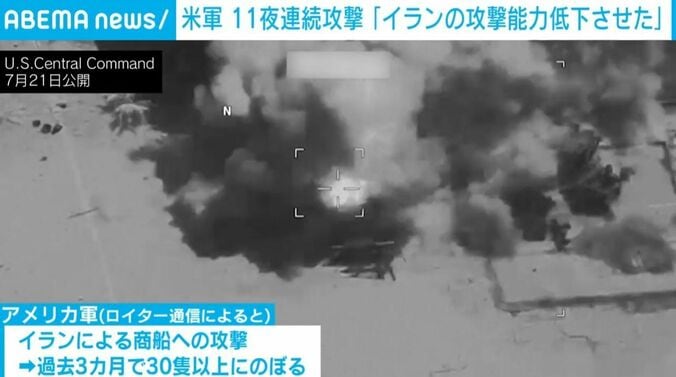 空爆映像