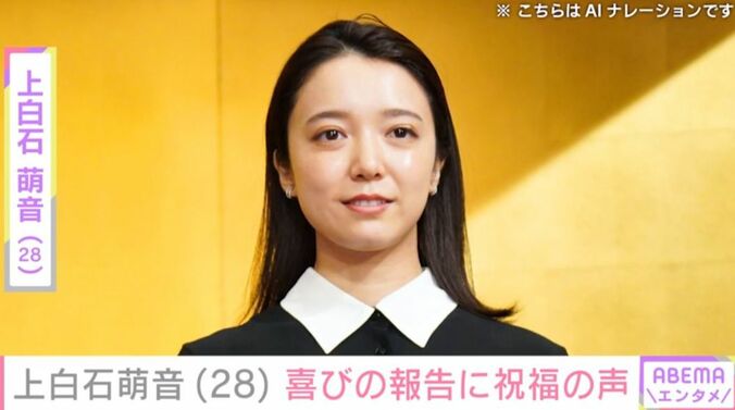 上白石萌音