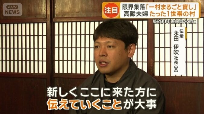 永田伊吹さん