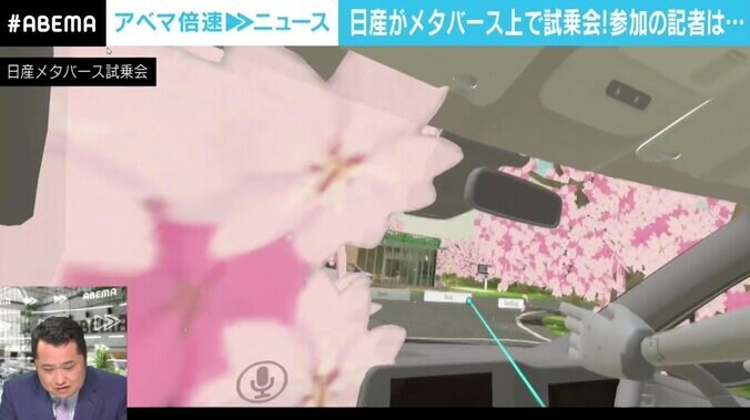 アバターの頭が車の屋根を突き抜ける＆置いていかれそうになる“ハプニング”も 日産の「メタバース試乗会」を記者が体験 4枚目
