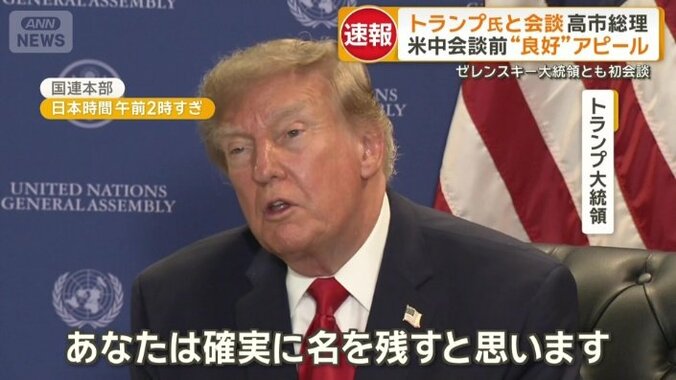 トランプ大統領