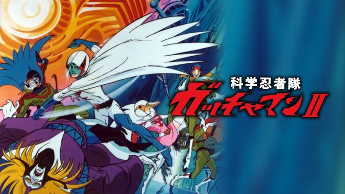 【写真・画像】『ハクション大魔王』『キャシャーン』『ゼンダマン』タツノコプロの名作アニメ17作品がABEMAで配信開始　1枚目