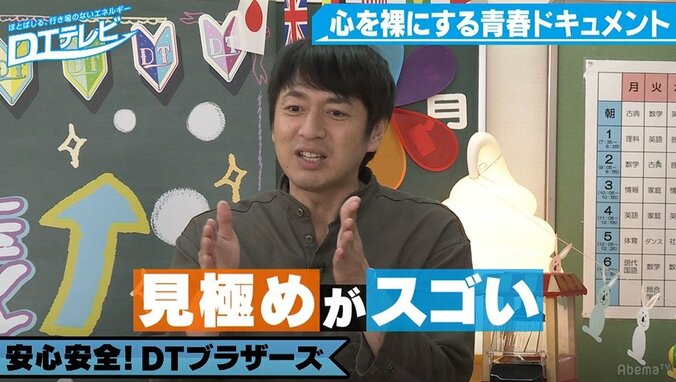 チュートリアル徳井、女性選びに絶対の自信「見極めがすごい」 3枚目