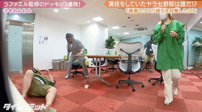 もしも楽屋で極楽・山本が薬物をやっていたら？人気YouTuber・そわんわんに過激ドッキリ 3枚目