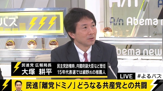 民進・大塚議員　“離党ドミノ”も「物事が動き始めたなという空気がある」 1枚目