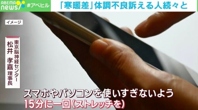 天候悪化がトリガーになる“スマホ病”とは？ 1枚目