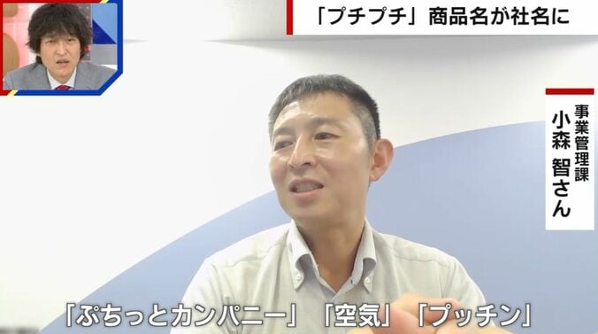 社名変更にあたって挙がった候補