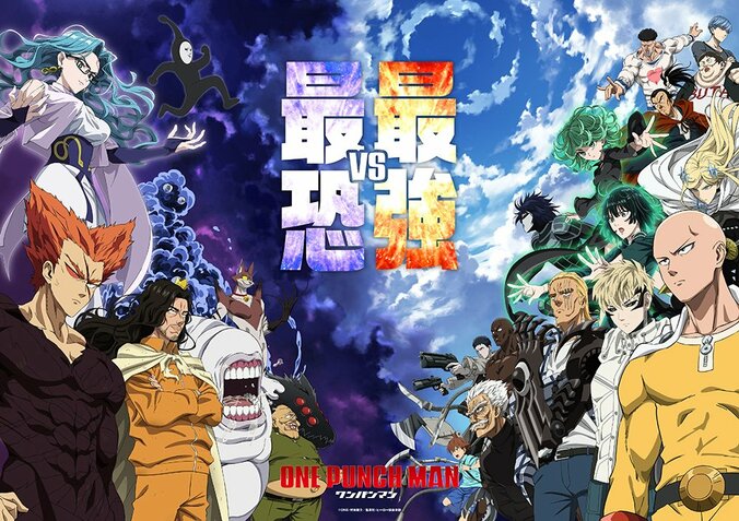 【写真・画像】アニメ『ワンパンマン』第3期新ビジュアル公開！初の展覧会が開幕、緑川光のレポートも到着　1枚目