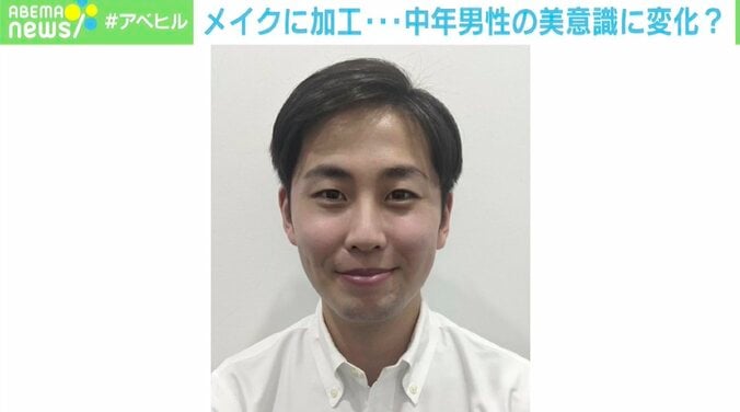 女性に変身「カコジョ」を楽しむ中年男性も…“おうち時間”や“リモート”が美意識に影響？ 7枚目