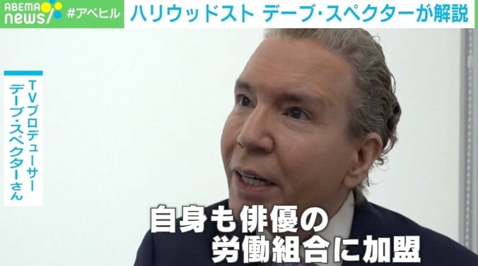 デーブ・スペクター氏「下っ端は食べていけない」 ハリウッドでスタジオ8割“閉鎖”…ストライキ中の組合員として心境語る 1枚目