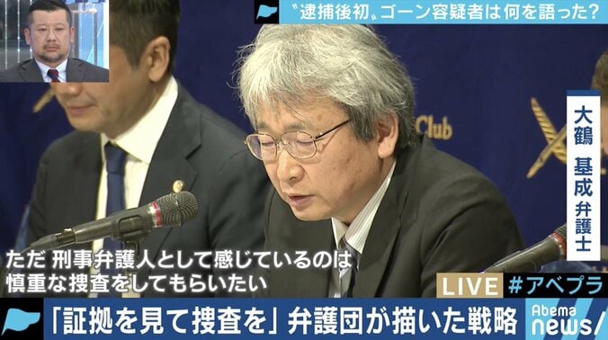 ゴーン容疑者、手錠・腰縄姿での出廷で国際世論にアピールか？郷原弁護士「検察組織は動じないと思う」 6枚目