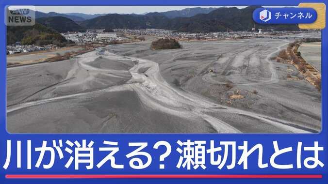 渇水で1級河川が消える？　“瀬切れの実態”ドローンで追跡 1枚目