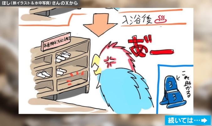 ほしさんの投稿