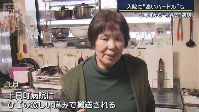 相澤きよえさん