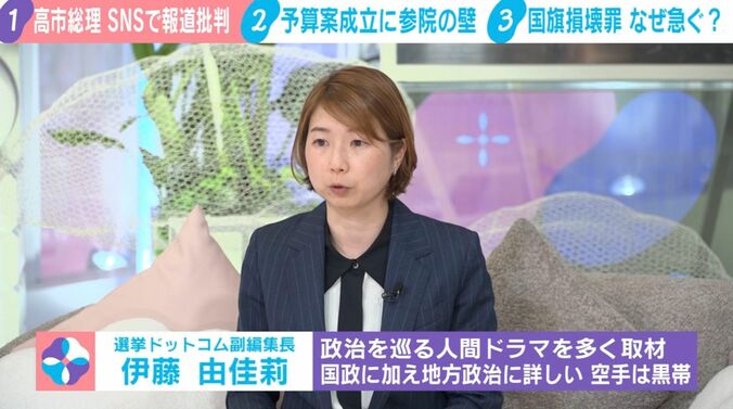 選挙ドットコム副編集長の伊藤由佳莉氏