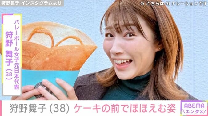 狩野舞子