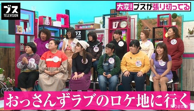 オカリナ、「おっさんずラブ」に夢中で自分の恋に興味なし 3枚目