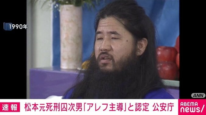 麻原元死刑囚
