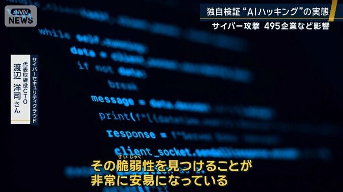 渡辺洋司さん