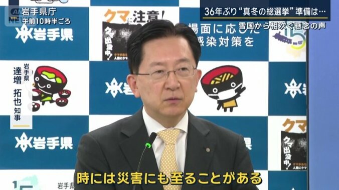 岩手県　達増拓也知事