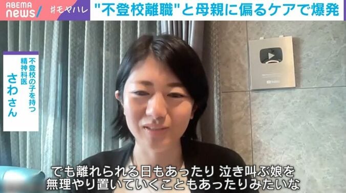 さわさん