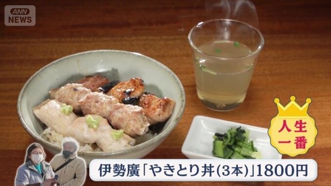 老舗焼き鳥店「伊勢廣」の絶品格安ランチ