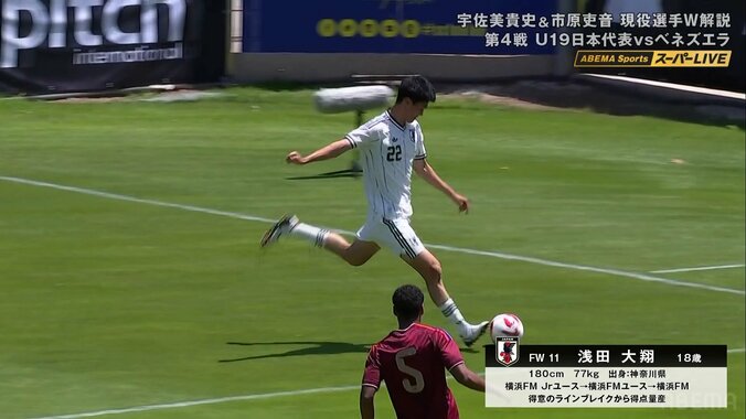 U-19日本代表、先制弾は「完璧や」 絶妙クロス＆ドンピシャヘッドを宇佐美貴史も称賛 マリノスの“逸材FW“が圧巻3点目 2枚目