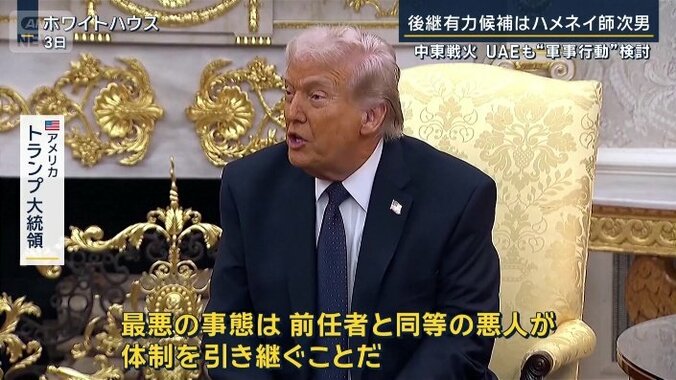 アメリカ　トランプ大統領