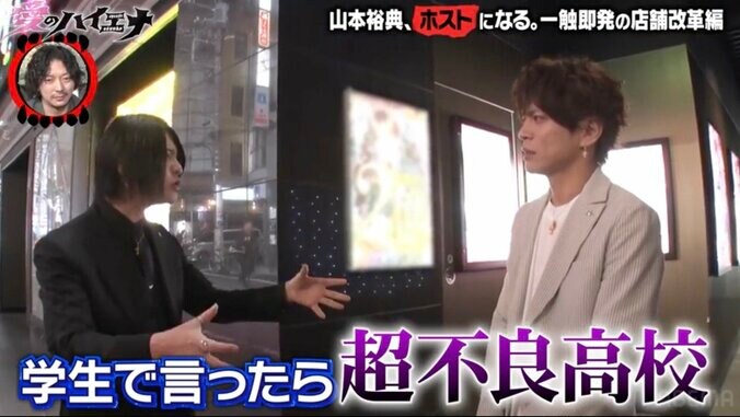 【写真・画像】山本裕典「一発でも手出された俺は行く」“治安最悪”ホストたちのガチ喧嘩風景に驚きの声「芸能人がすごいこと言ってる」「ROOKIESみたい」　2枚目