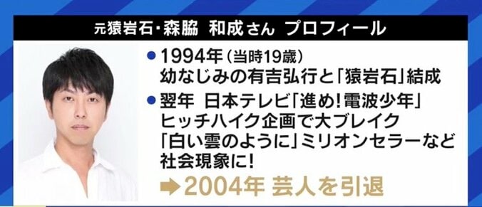 人脈?芸歴?“やりきった感”? 夢破れた元芸人たちがセカンドキャリアで成功するための秘訣とは 5枚目