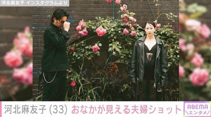 【写真・画像】“5月に第2子妊娠を発表”河北麻友子（33）、大きくなったおなかが見える夫とのラブラブ2ショットに反響　2枚目