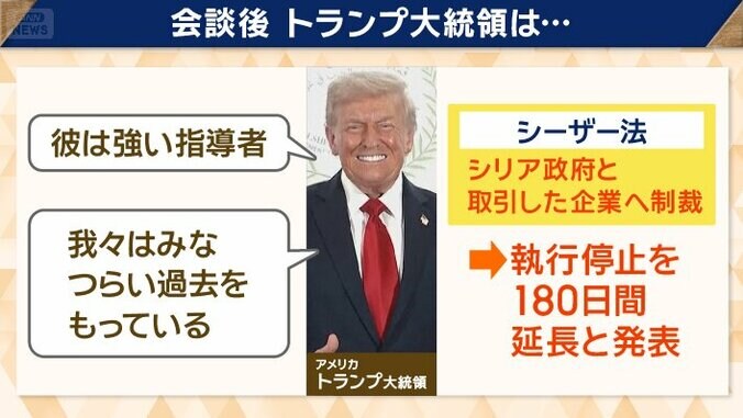 会談後　トランプ大統領は…