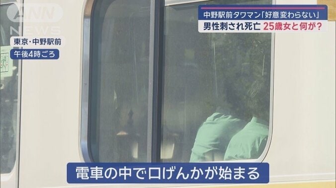 電車で口げんかが…