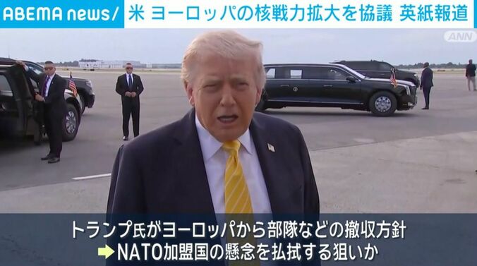 トランプ大統領