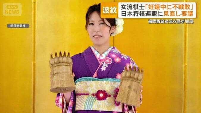 妊娠中の対局に棋士特有の悩みも