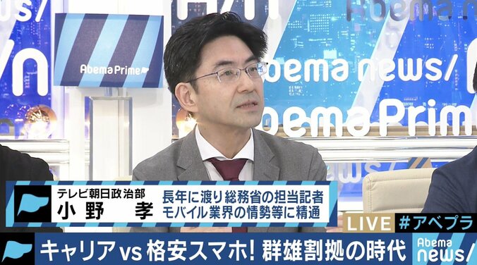 政府が携帯各社の“公正な競争”に本腰　アップルと大手キャリアの“契約”にメスも？ 7枚目