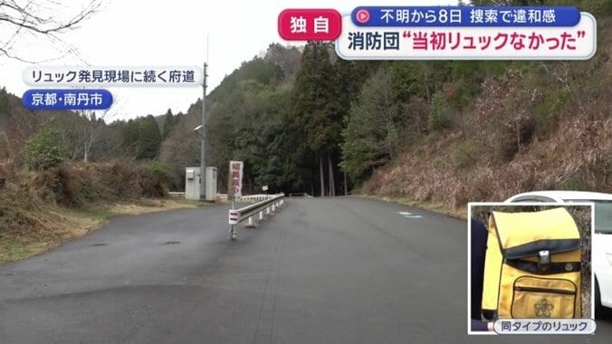 リュック発見場所に続く府道