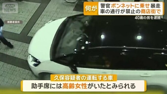 助手席には高齢の女性