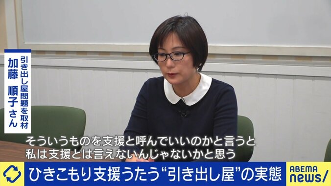 加藤順子氏