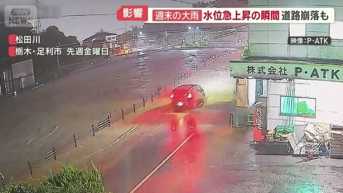 水位がどんどん上がり車道まで…