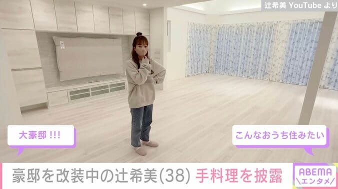 豪邸を改築中・辻󠄀希美（38）、キッチンが使えない中で毎日作る具だくさん料理を披露 5枚目