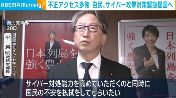 自民党本部
