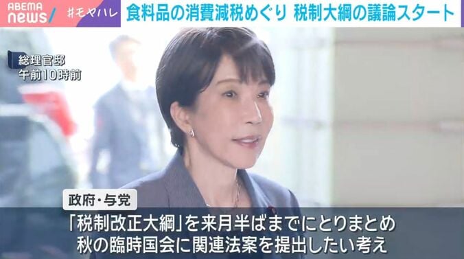 高市早苗総理