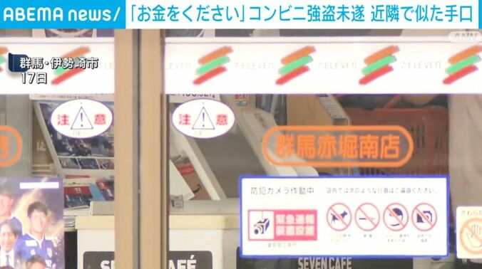 群馬・伊勢崎市のコンビニ店
